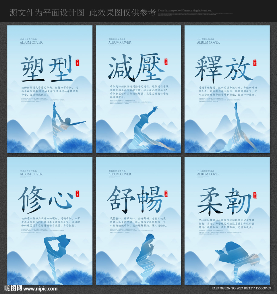 瑜珈