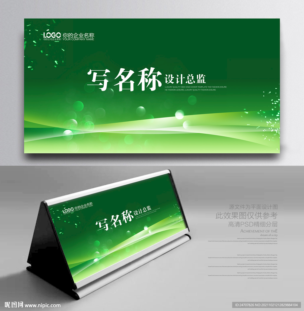 桌卡