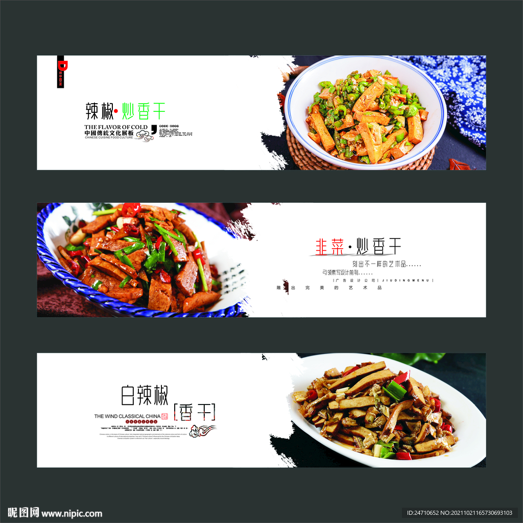 香干海报