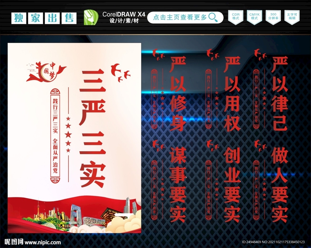 谋事要实