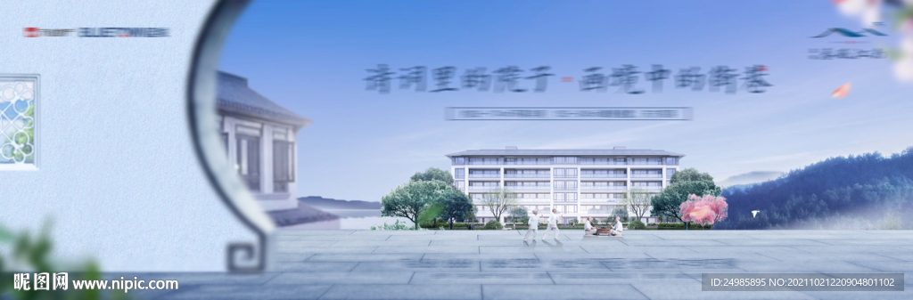 地产中式主画面