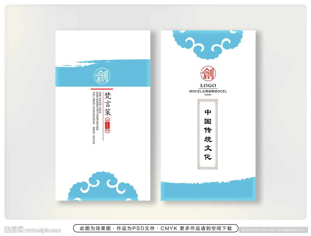简洁大气名片