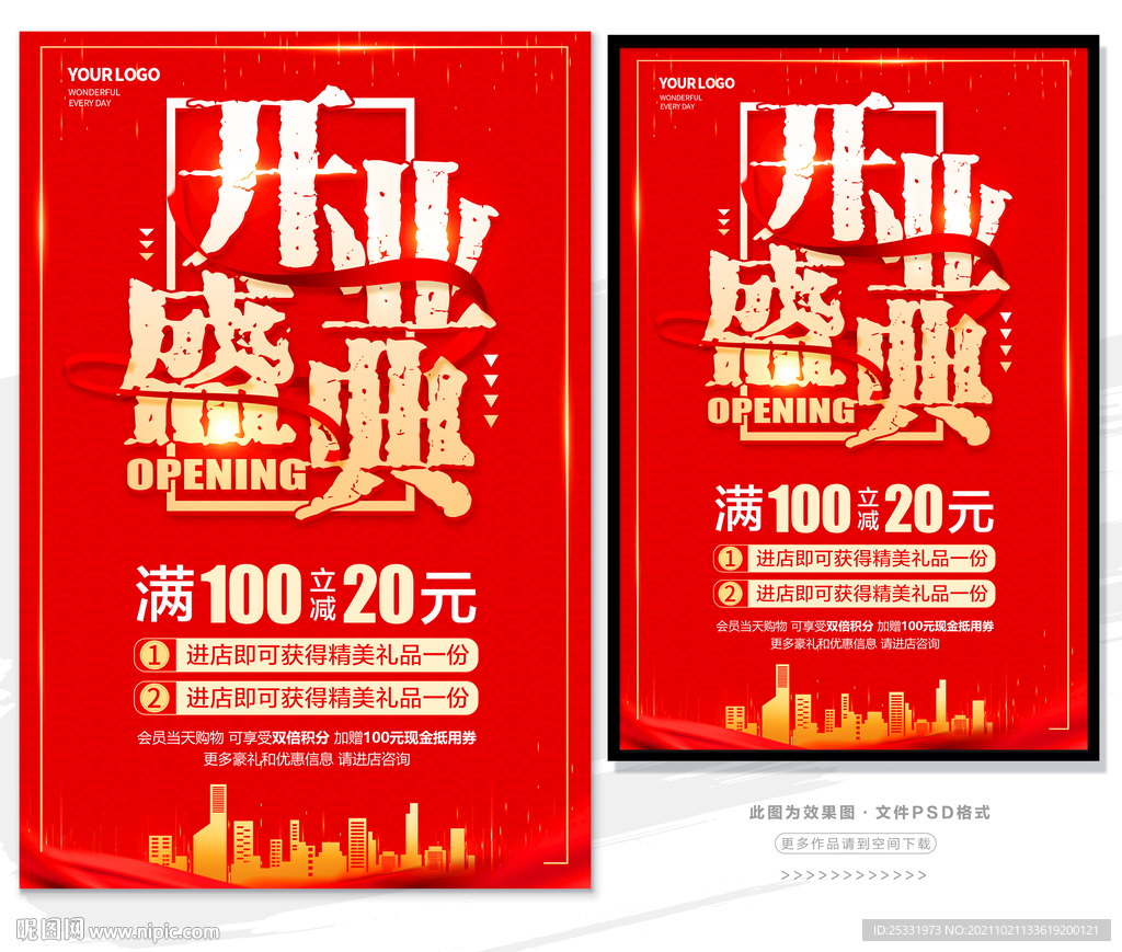 开业