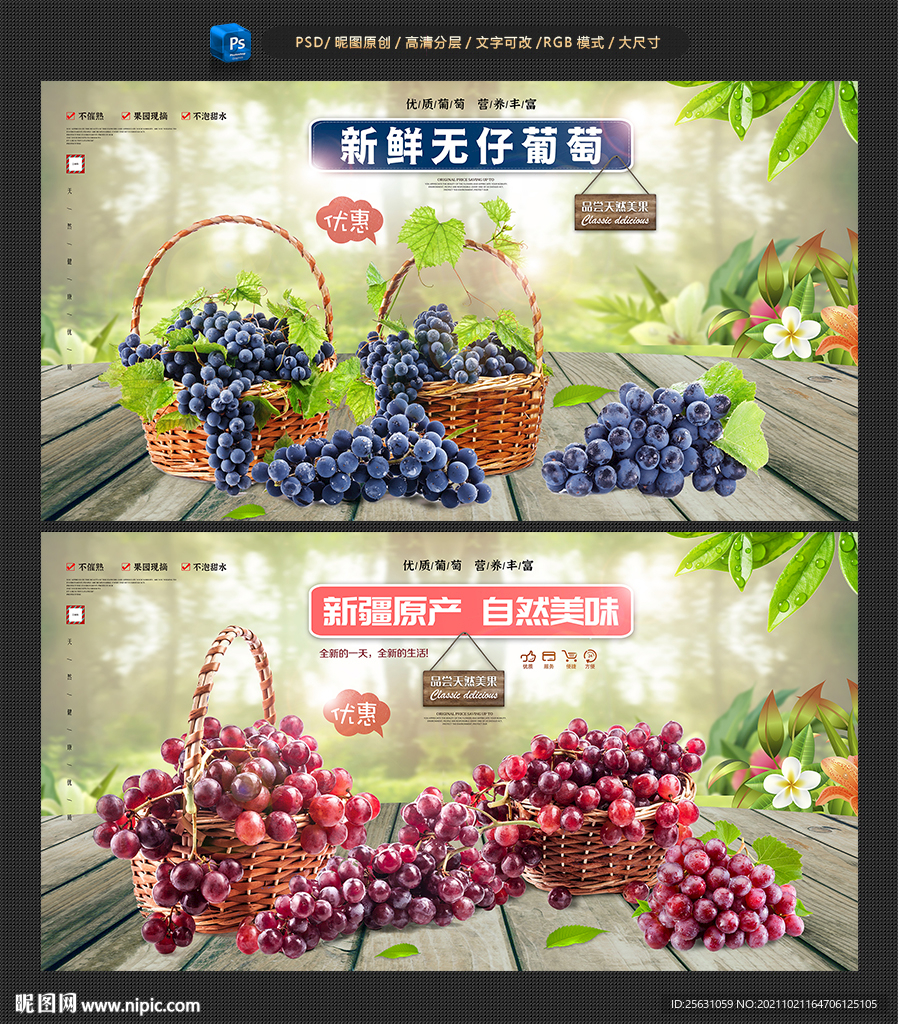 葡萄