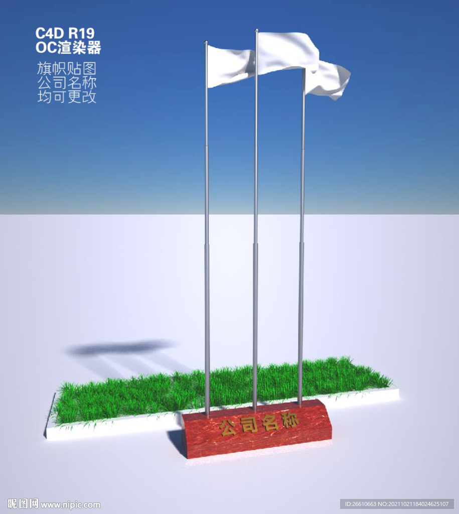 旗台
