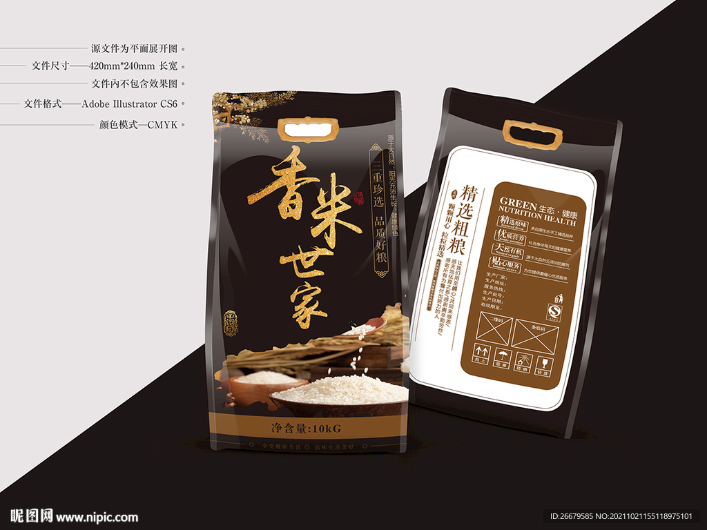 香米包装 平面图