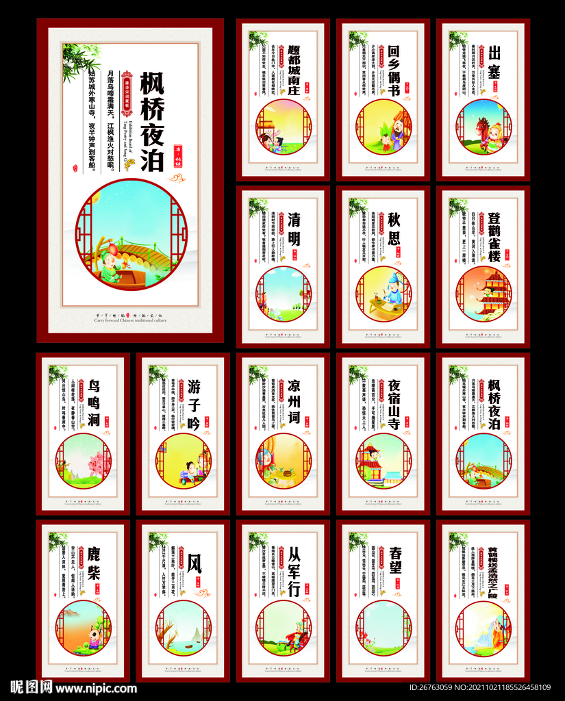 唐诗