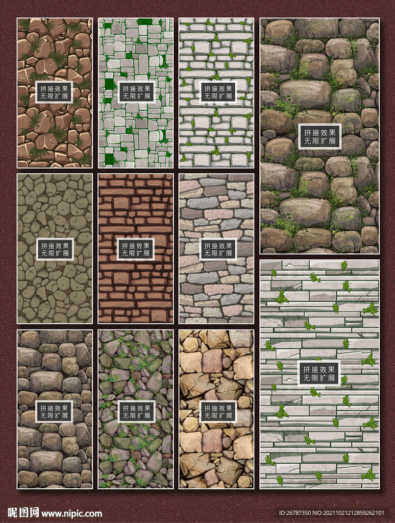 矢量石墙底纹系列