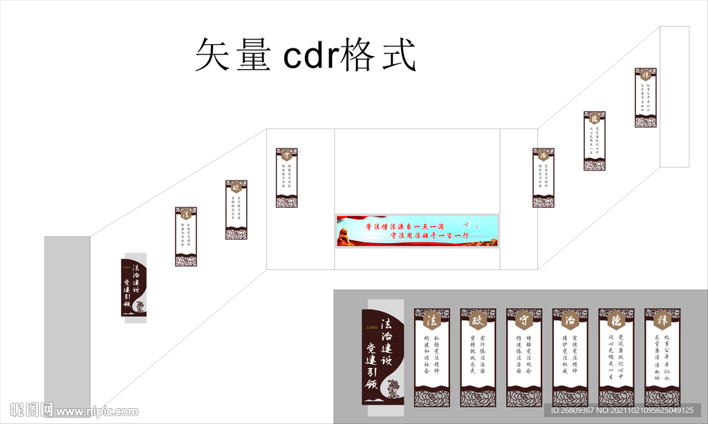 楼道党建文化墙