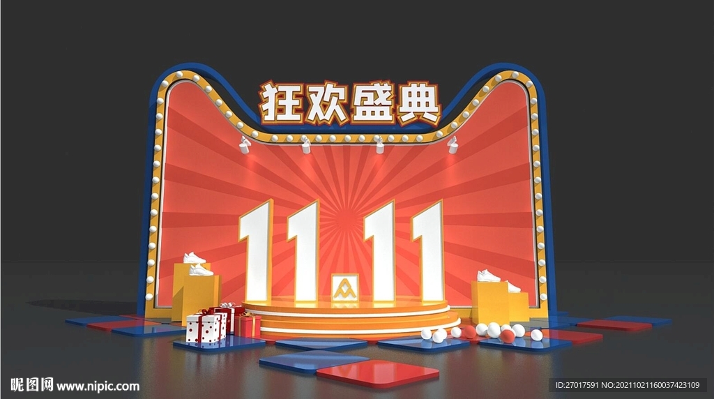 狂欢双十一展台舞台背景
