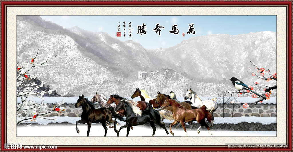 马到成功