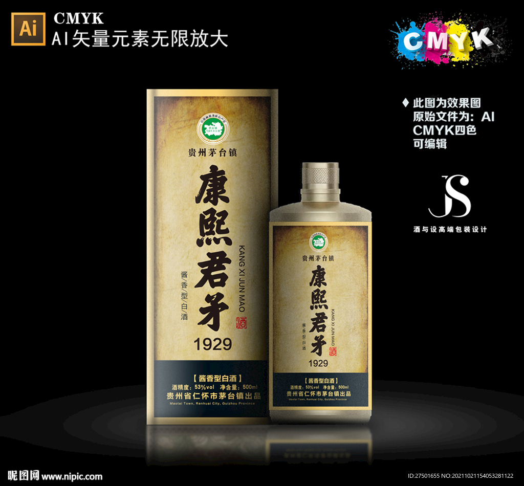 康熙君矛1929