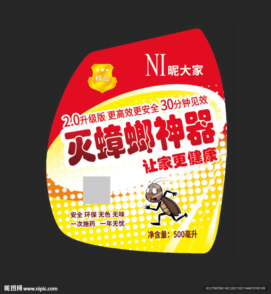 灭蟑螂神器