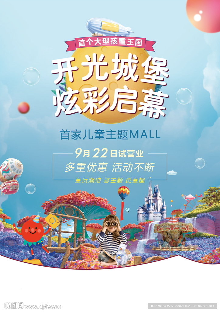 儿童单页