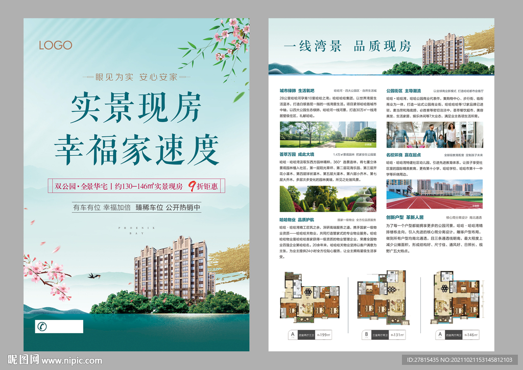 绿色单页