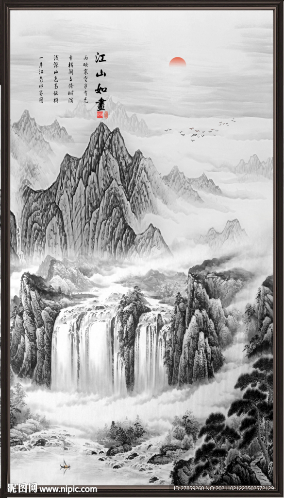 高山流水山水画