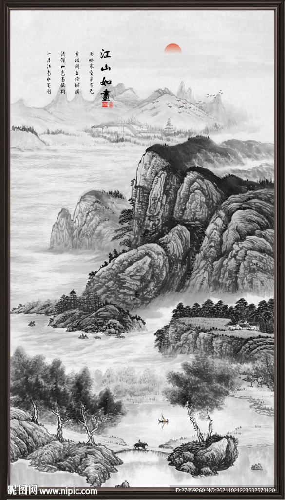 水墨山水画竖幅山水画