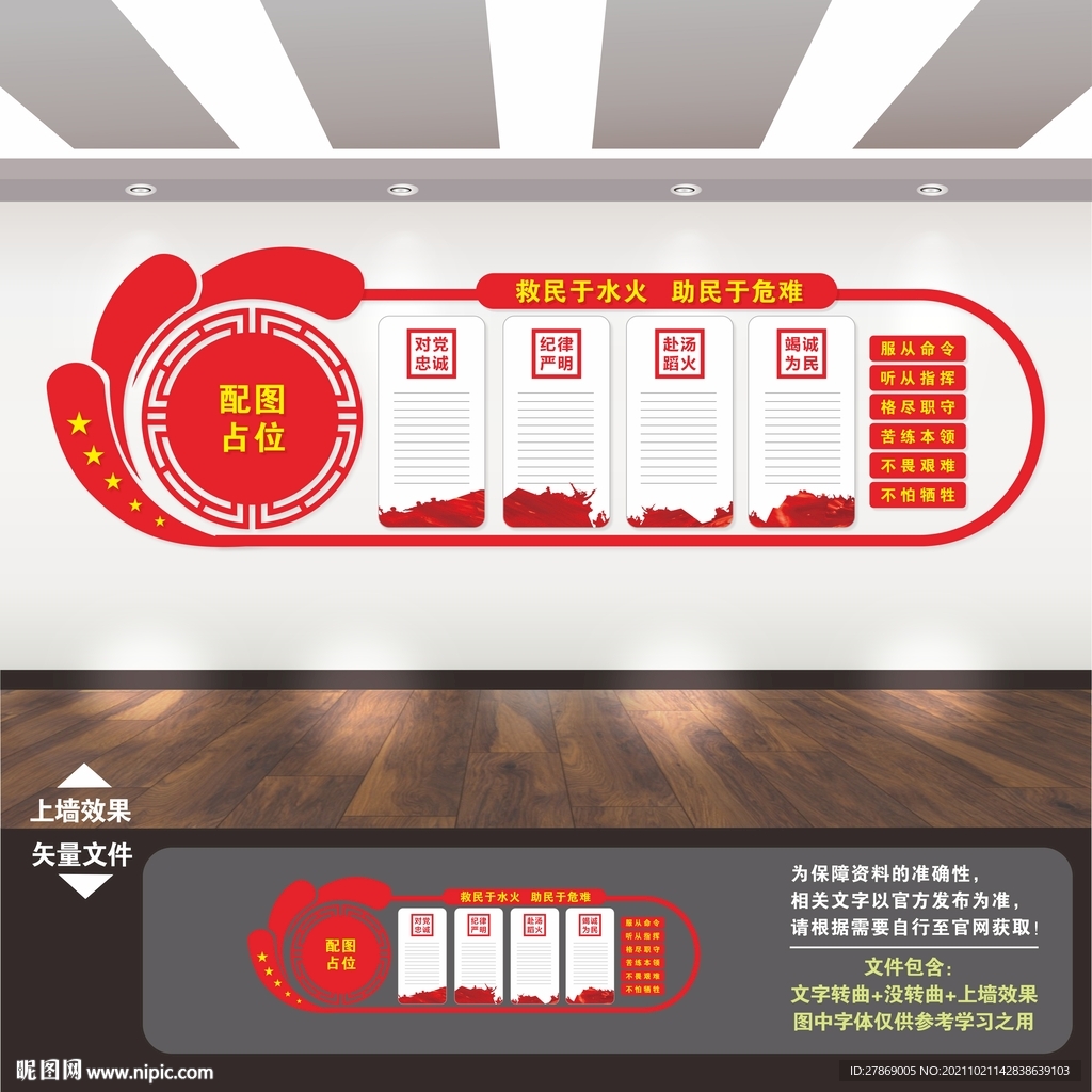 消防标语展板