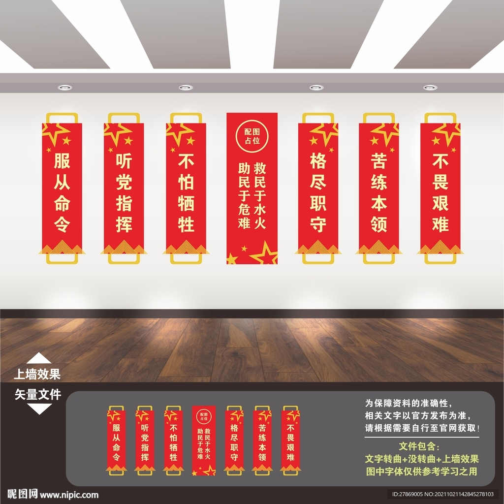 消防标语展板