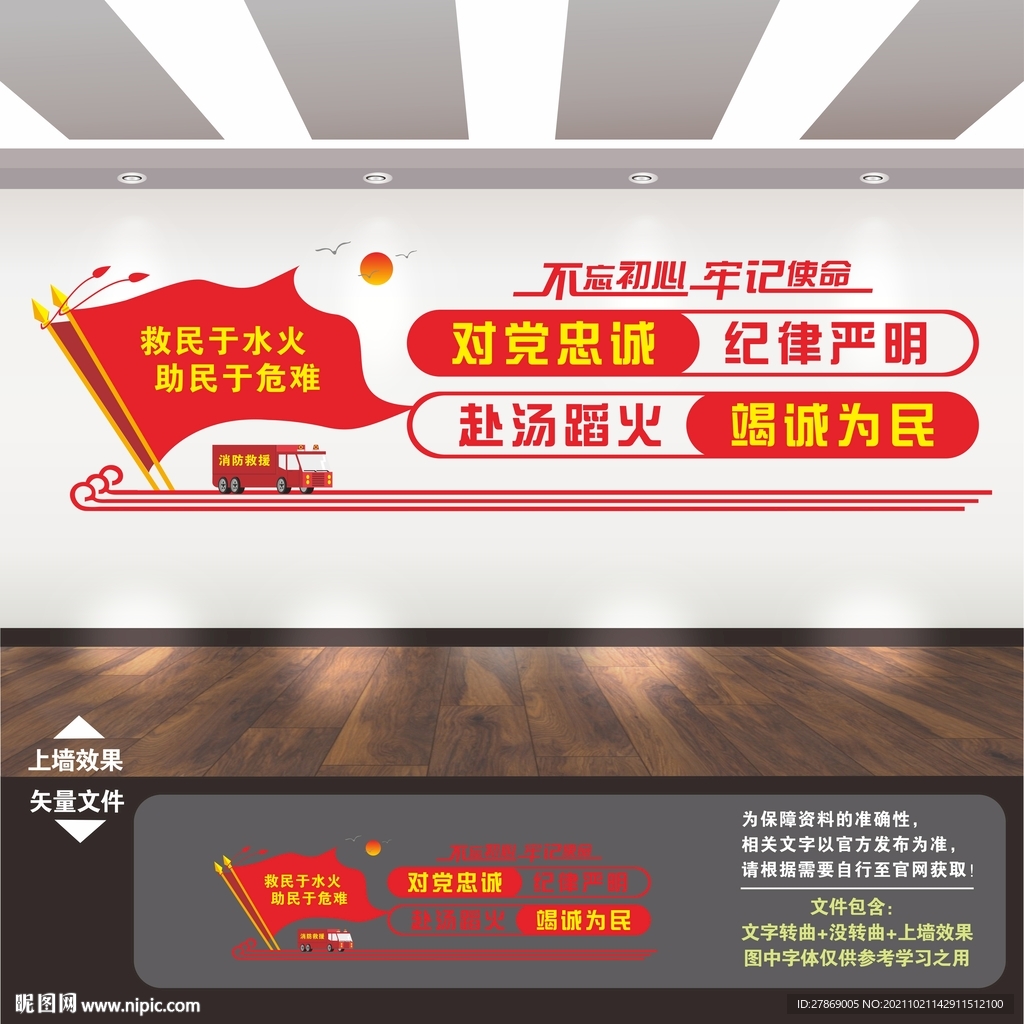 消防标语展板