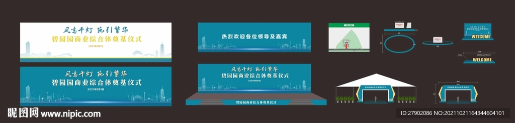 孔雀蓝背景