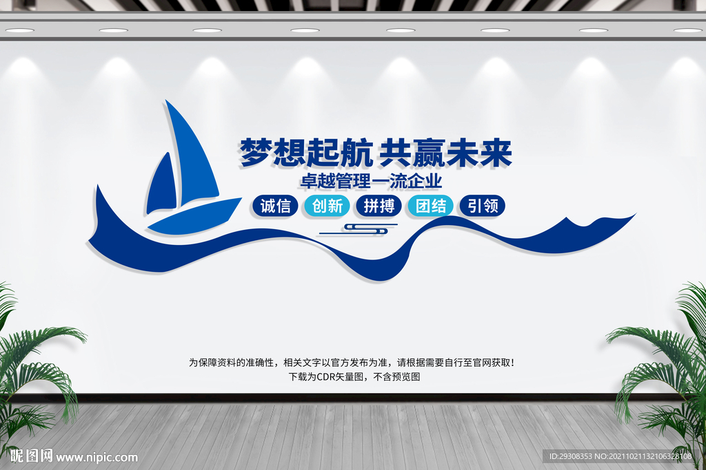 办公室励志标语