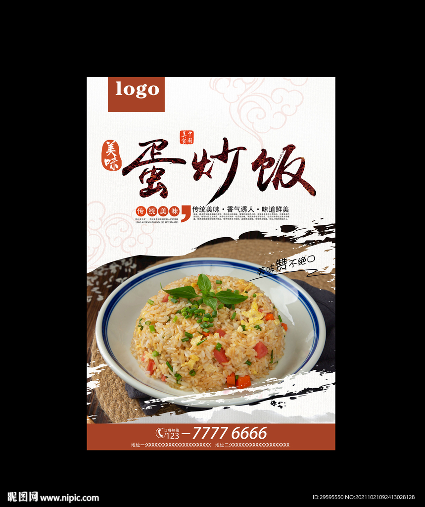 蛋炒饭