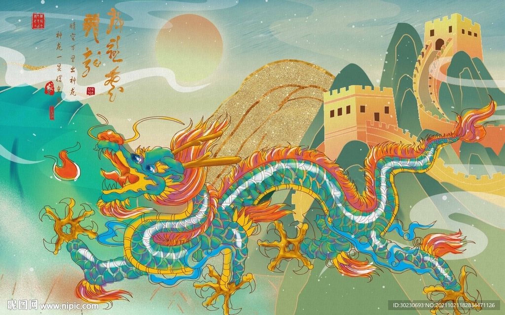 国潮龙纹