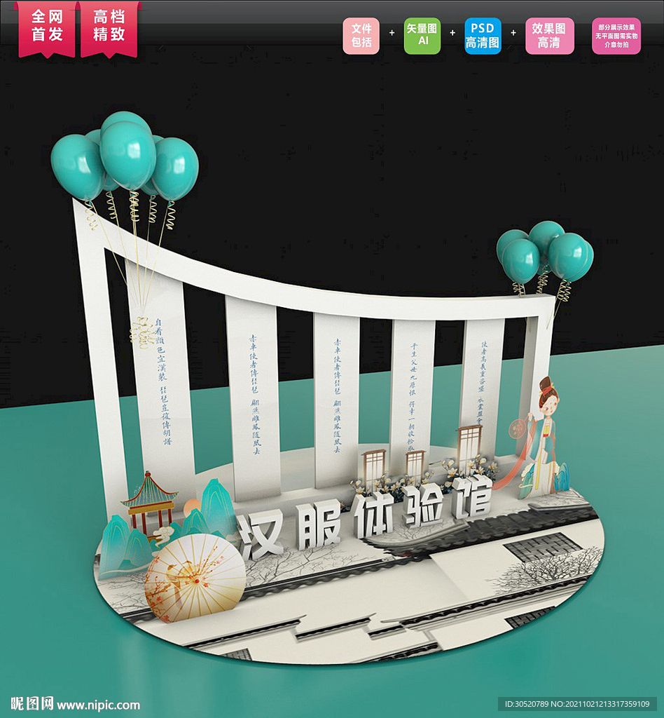 原创汉服美陈网红打卡拍照图片