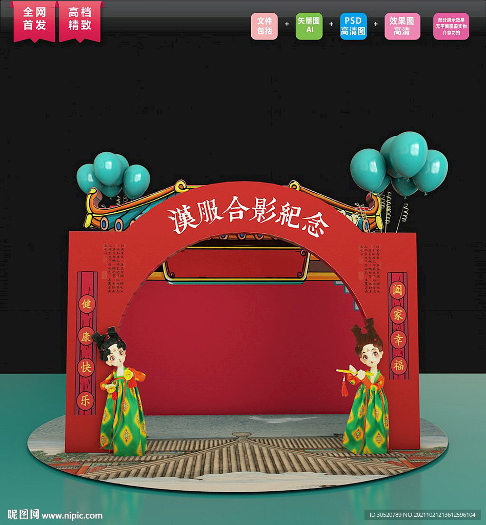 原创汉服美陈网红打卡拍照图片