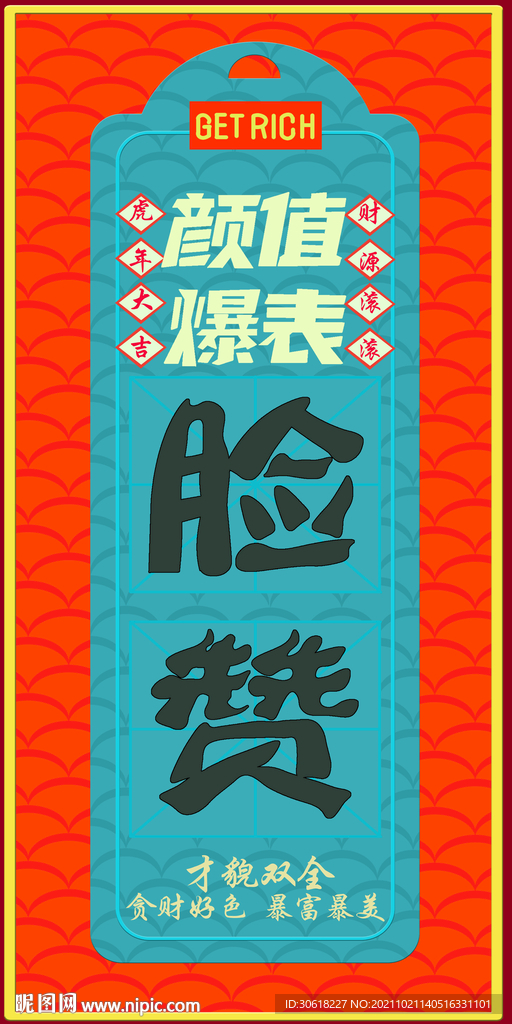 新中式国潮装饰画