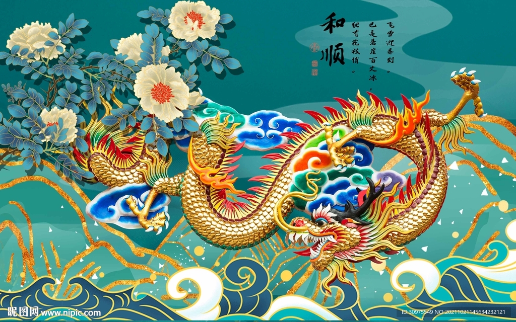 3D立体浮雕龙纹背景墙