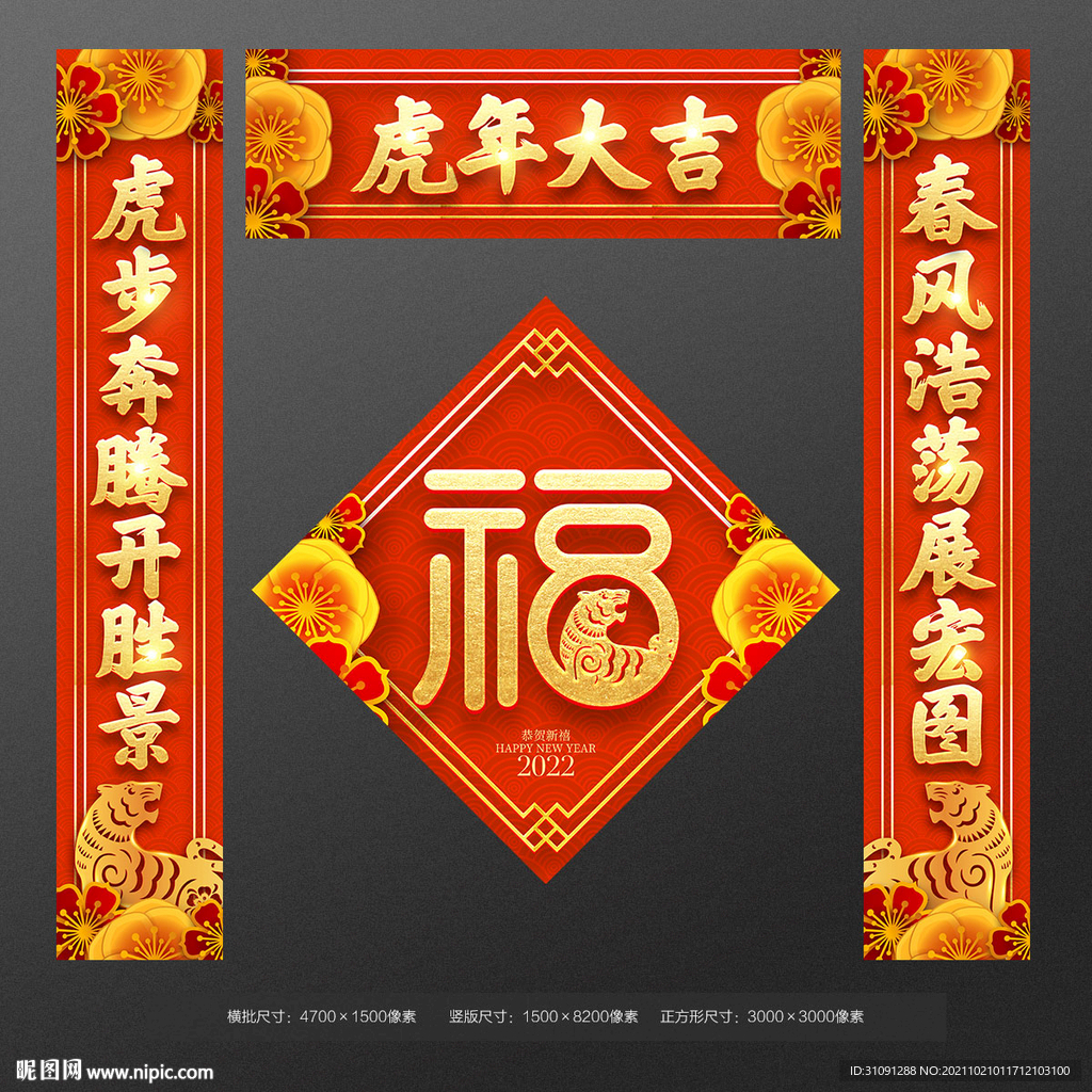 对联