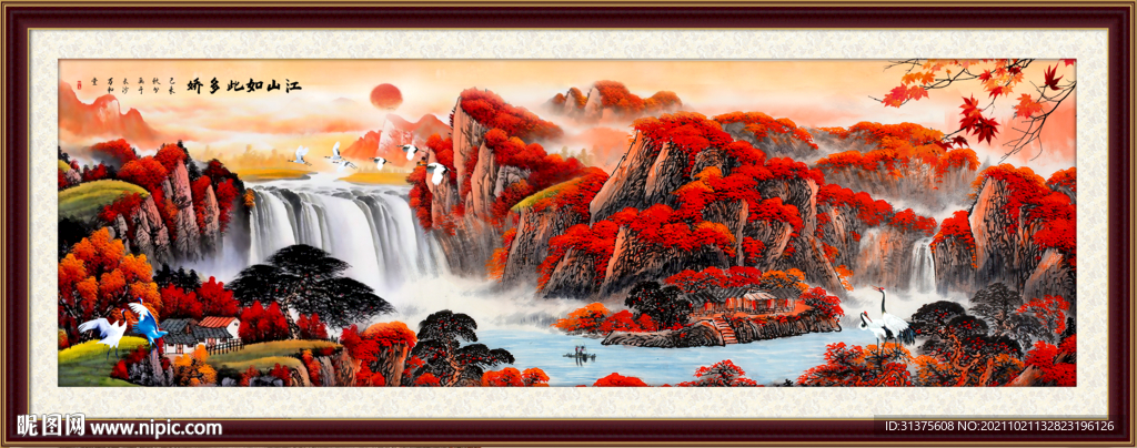 锦绣山河