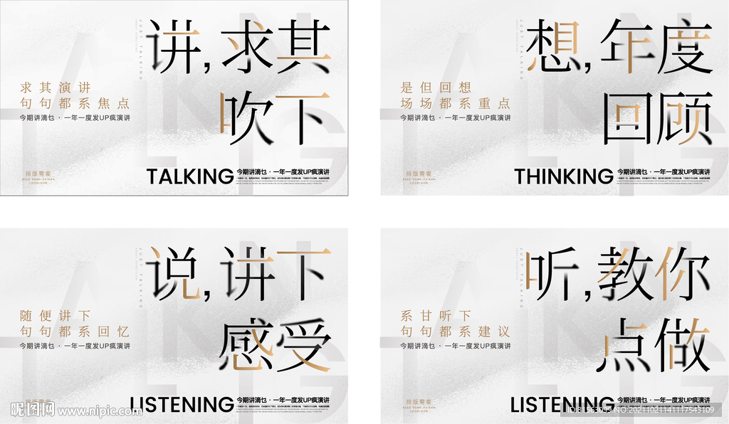 简洁设计图__广告设计_广告设计_设计图库_昵图网nipic.com