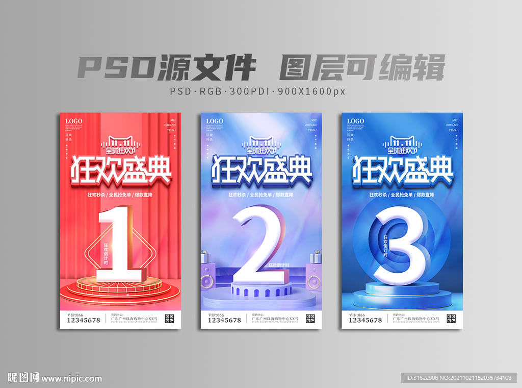 双十一倒计时