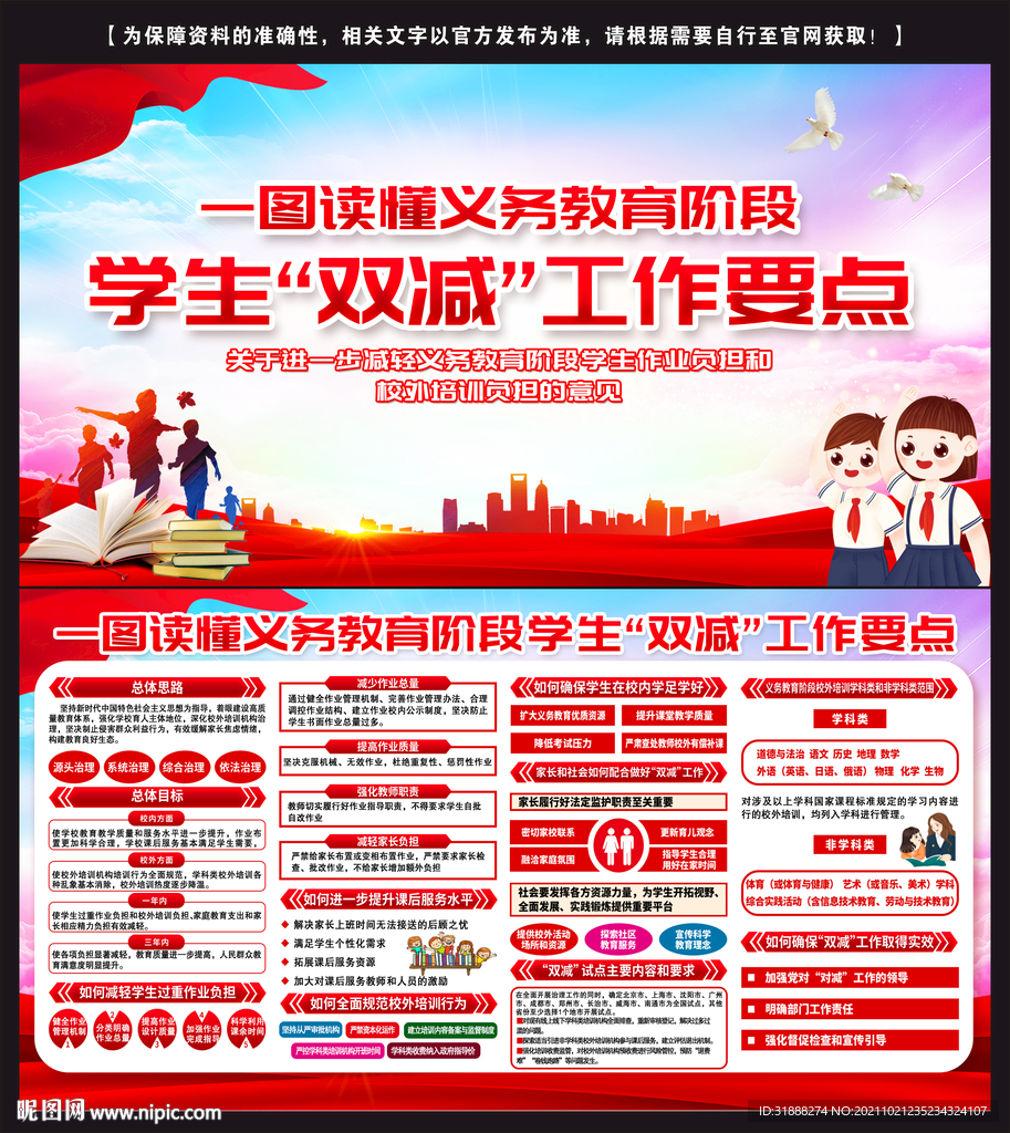 双减