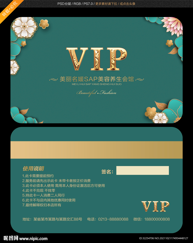 VIP卡