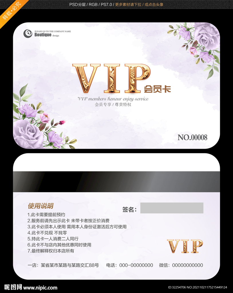 VIP卡