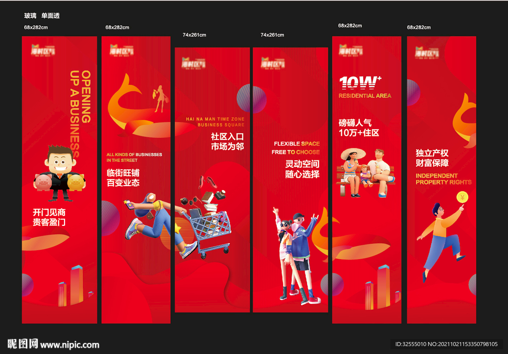 商业包装