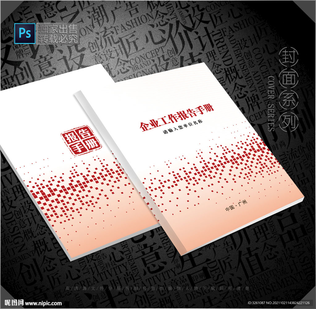 红色封面