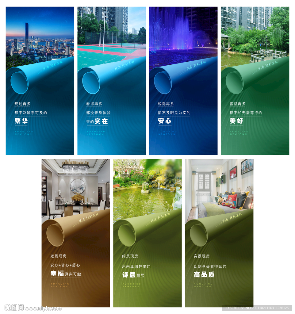 地产价值点