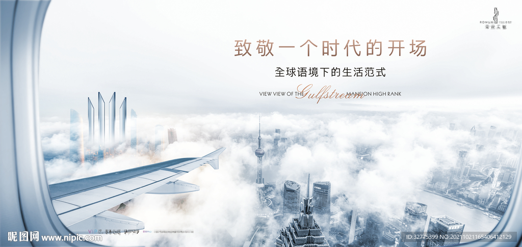城市豪宅 高端 地产广告