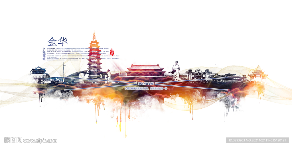 金华