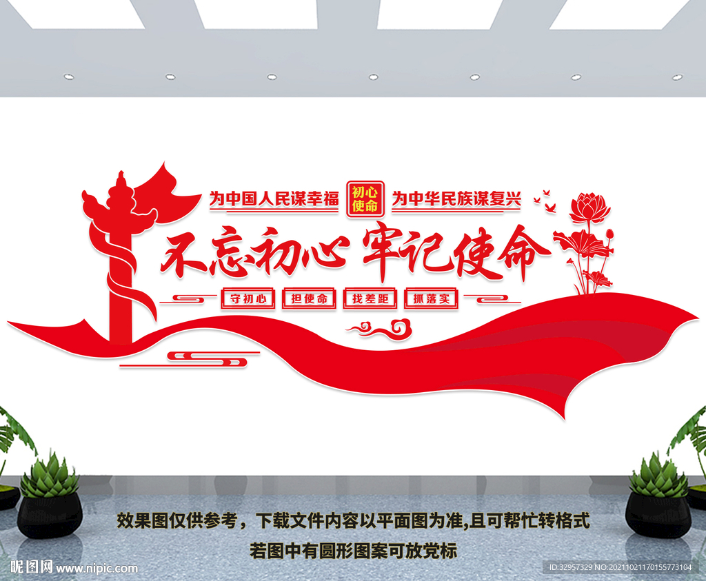党建文化墙
