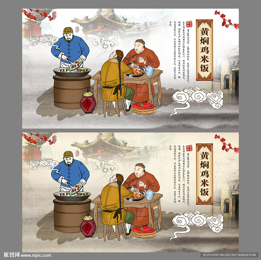 黄闷鸡米饭