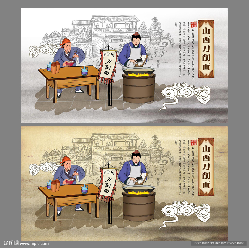 刀削面