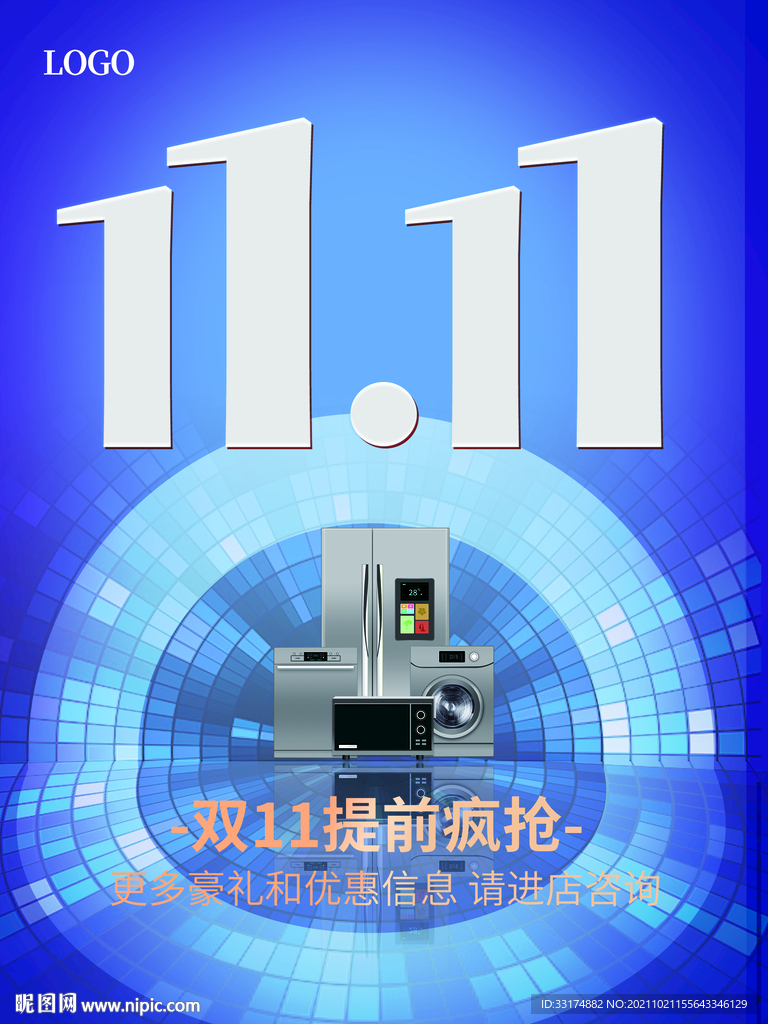 双十一