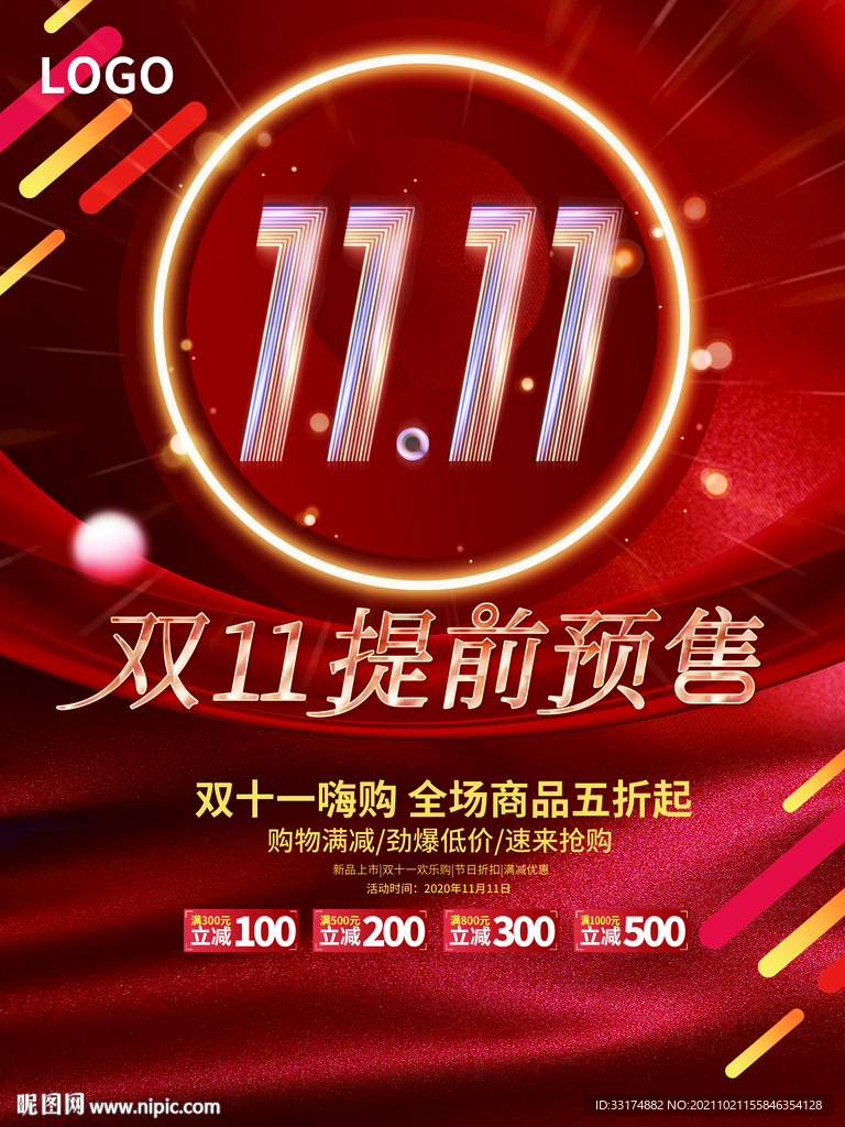 双十一