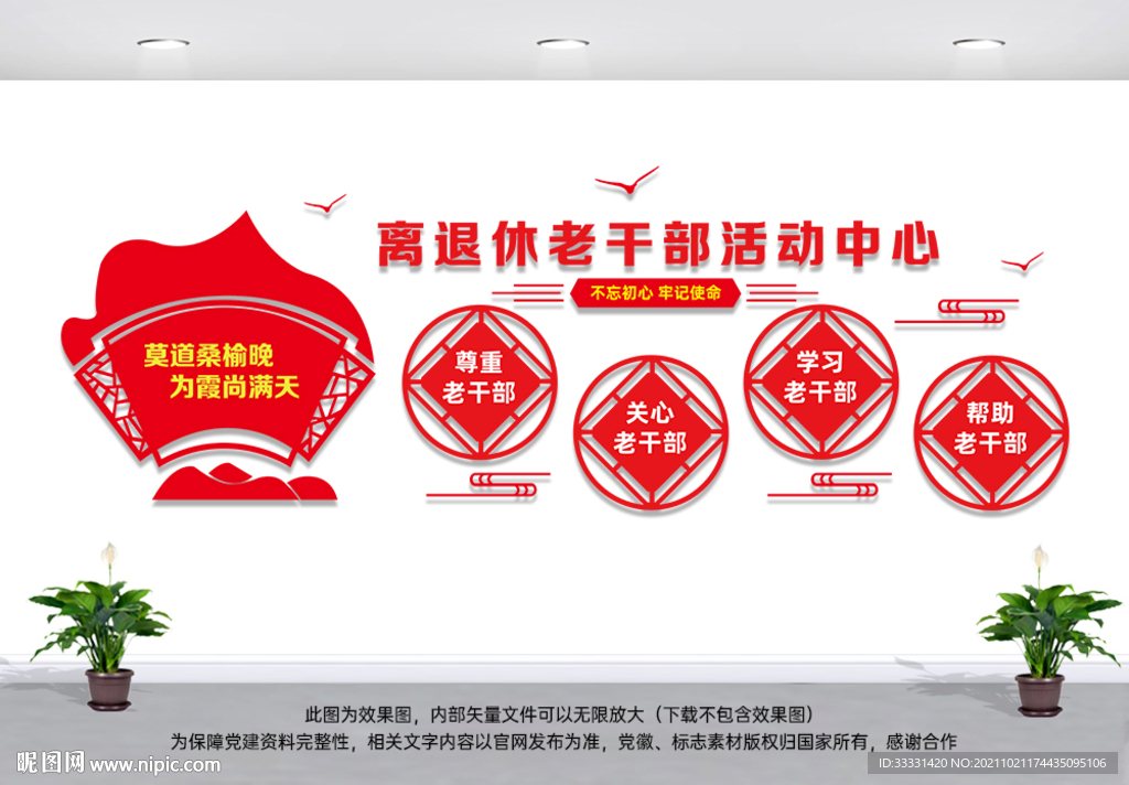 老干部活动中心